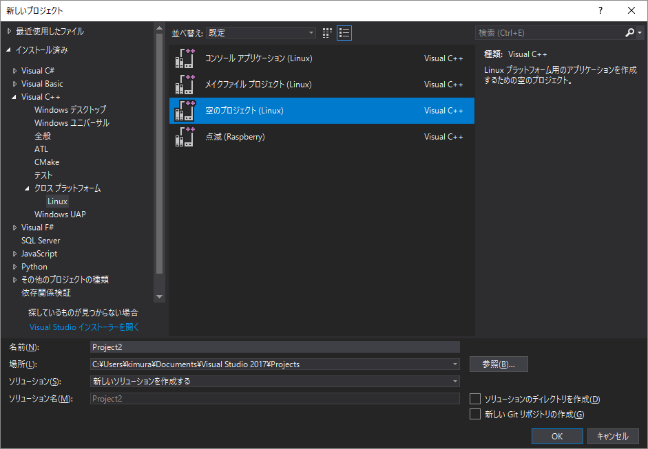 Make Review Visual Studio Ver15 7でのlinux開発